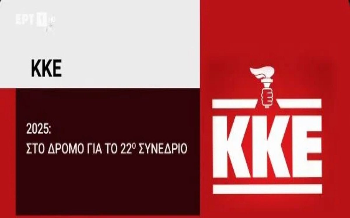 Ελένη Γερασιμίδου: Ξέσπασε με την παραποίηση του λογότυπου του ΚΚΕ από την ΕΡΤ – «Παραχάραξη της ιστορίας»