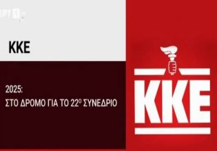 Ελένη Γερασιμίδου: Ξέσπασε με την παραποίηση του λογότυπου του ΚΚΕ από την ΕΡΤ – «Παραχάραξη της ιστορίας»