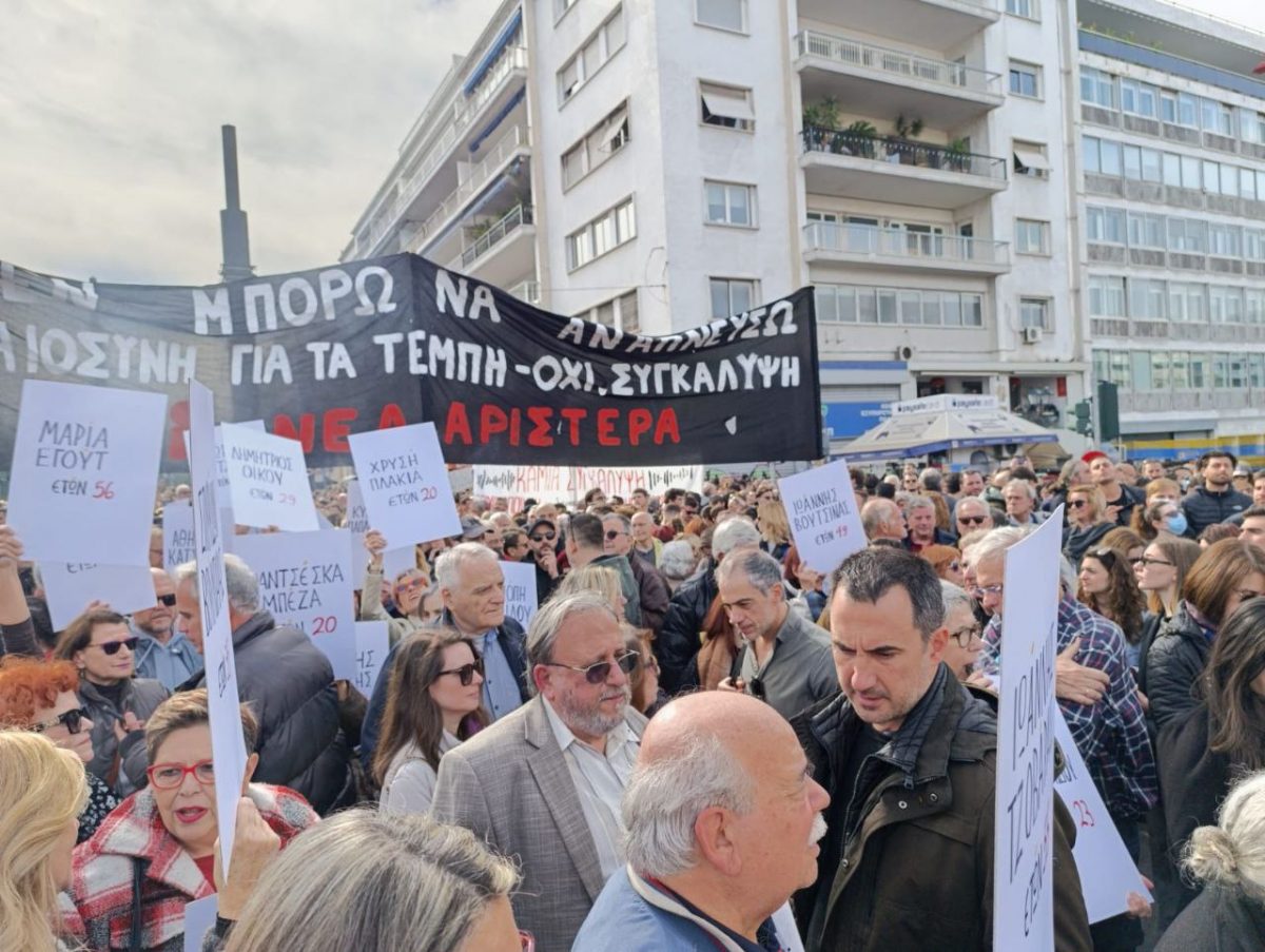 Χαρίτσης για Τέμπη: Σήμερα ζήσαμε κάτι συγκλονιστικό – Συγκάλυψη τέλος, ΝΔ τέλος