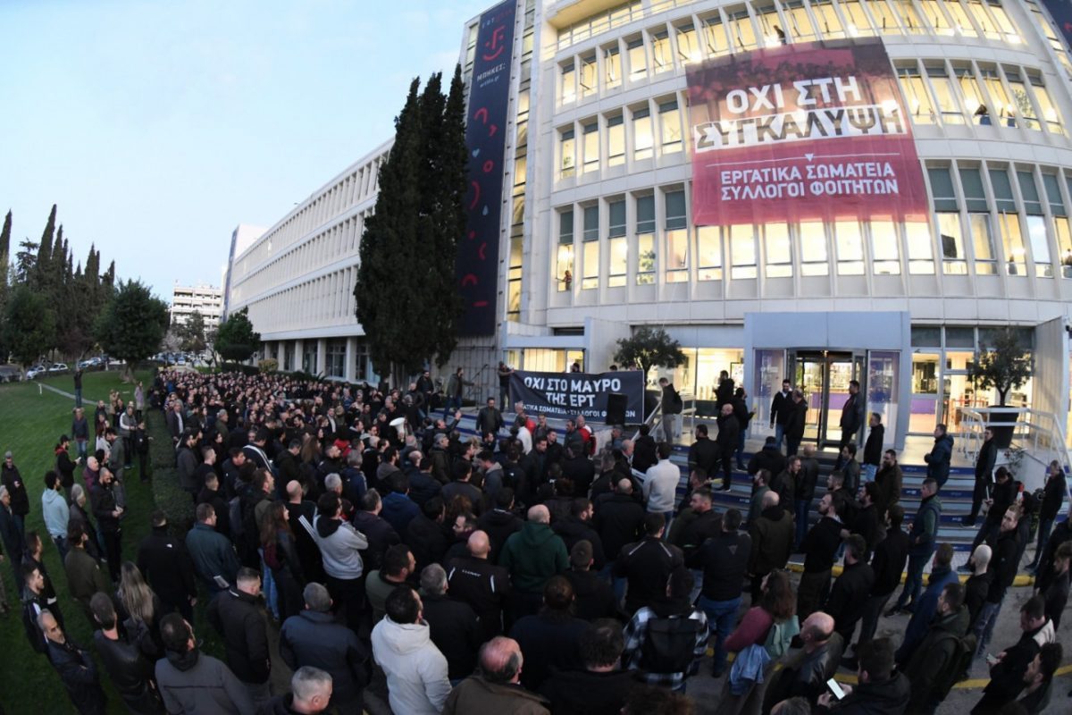 ΣΥΡΙΖΑ: Αυτή τη φορά η ΕΡΤ του κ. Μητσοτάκη δεν θα μπορούσε να αποσιωπήσει την είδηση