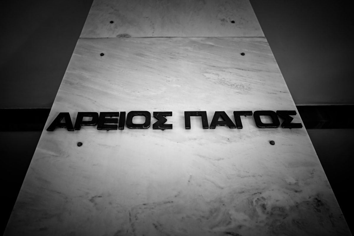 Αρειος Πάγος: Αποφασίζει για τον τρόπο ανατοκισμού των δόσεων των κόκκινων δανείων – Την Πέμπτη η συνεδρίαση