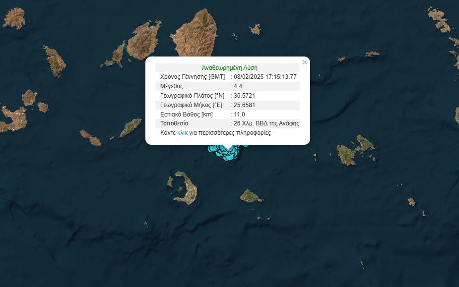 Νέος ισχυρός σεισμός ταρακούνησε τις Κυκλάδες