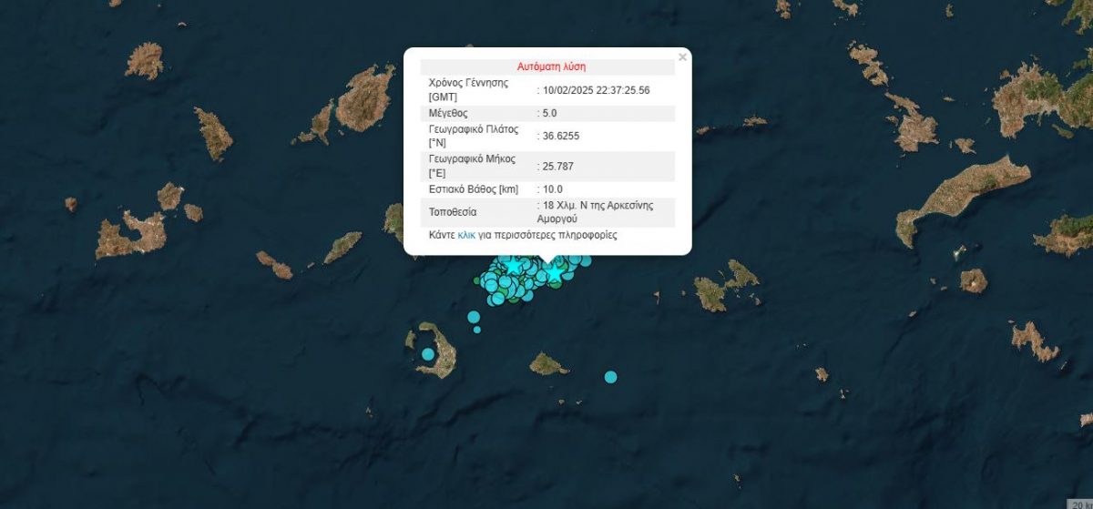 Νέος σεισμός 5 Ρίχτερ στη Σαντορίνη – Αισθητός και στην Αττική