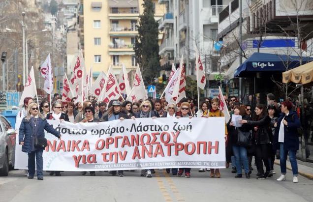 ΓΣΕΕ για Παγκόσμια Ημέρα της Γυναίκας: Διεκδικούμε ρυθμίσεις για την προώθηση της ισότητας